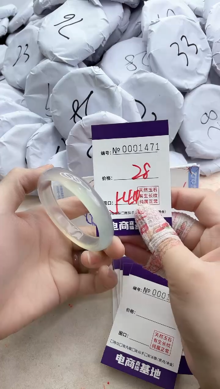 【闪购商品】玛瑙/玉髓手镯未镶嵌1471