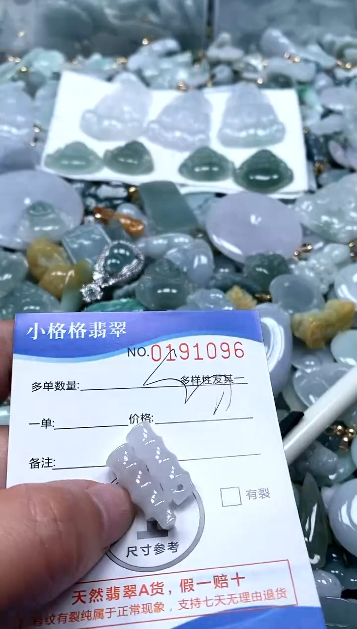 【闪购商品】翡翠颈饰未镶嵌闪购商品0191096