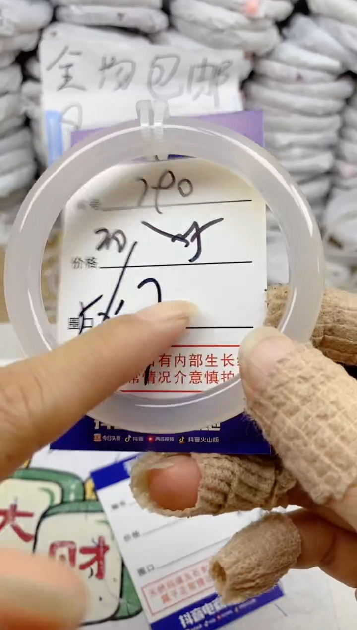手镯玛瑙/玉髓未镶嵌790
