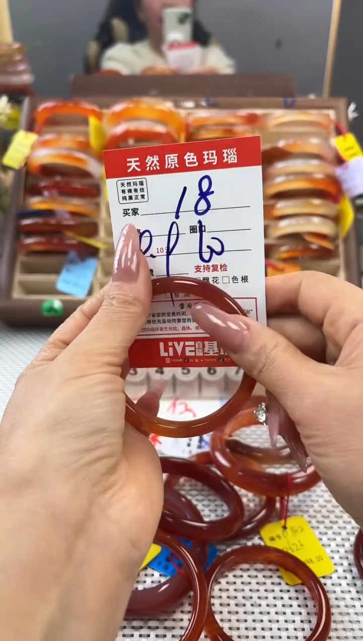 手镯玛瑙/玉髓未镶嵌18