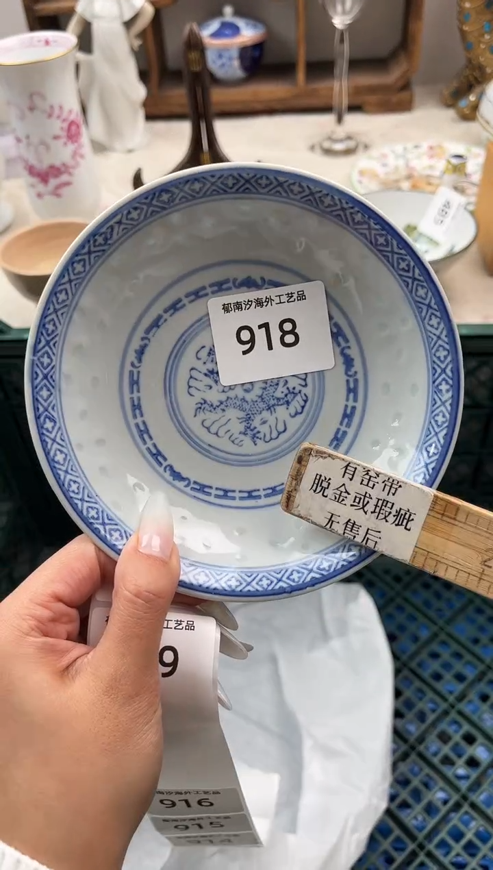 苗****?B          918