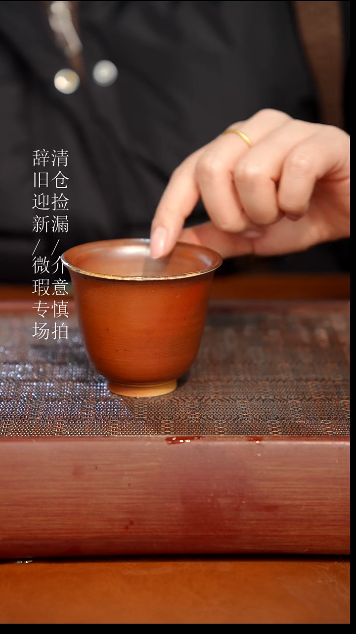 陶瓷奢瓷/瑞寅柴烧茶器（杯子）212
