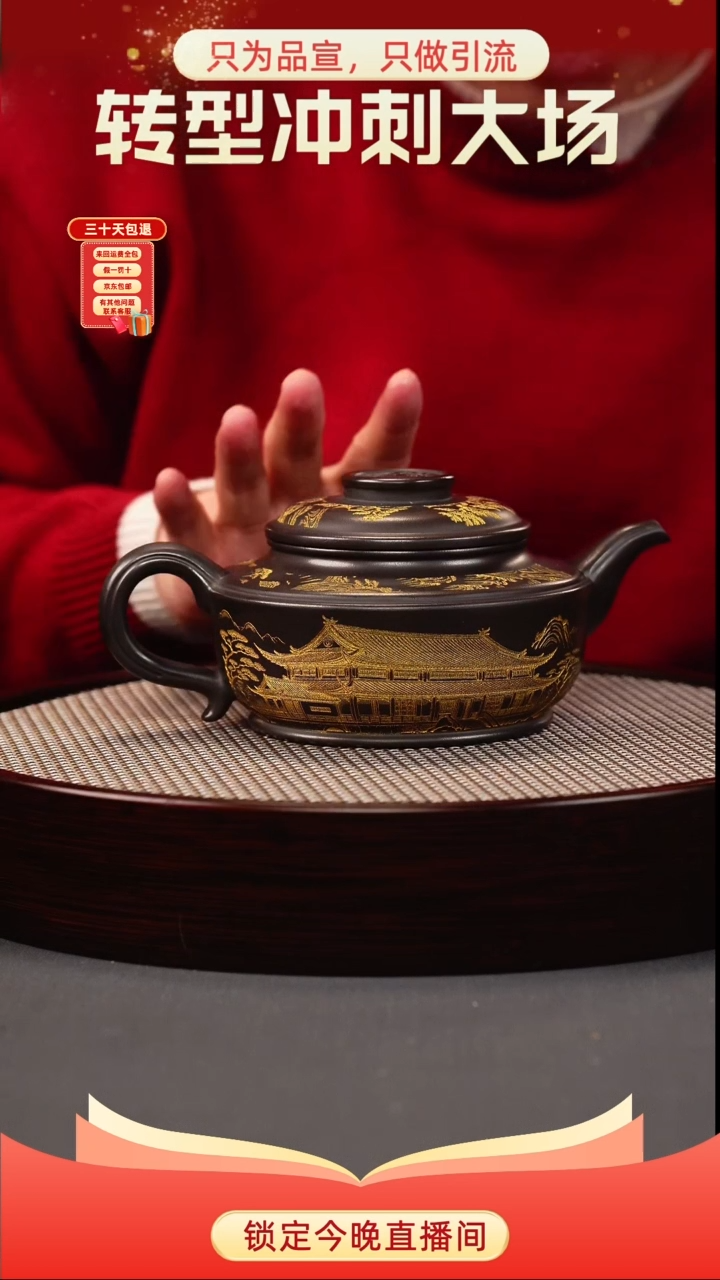 茶壶紫砂石黄 福元 观山描金