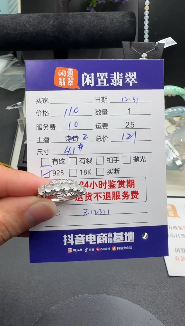银S925镶嵌戒指翡翠翡翠戒指