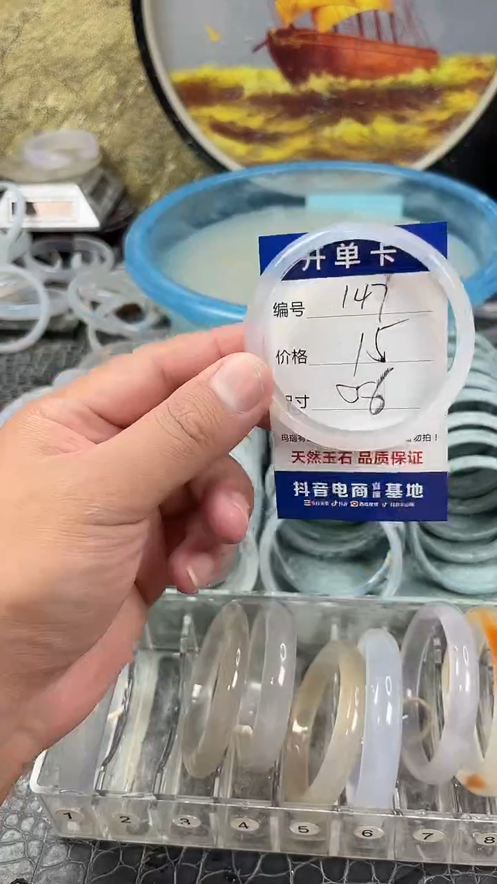 手镯玛瑙未镶嵌147
