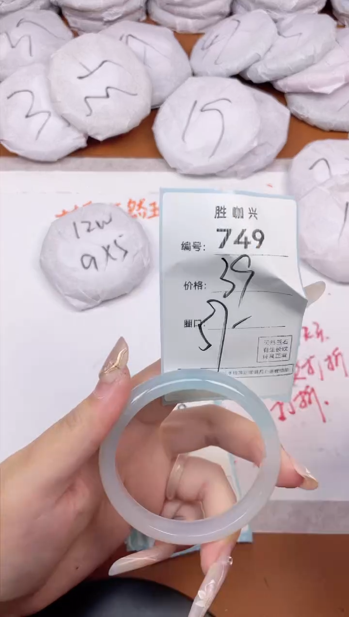【闪购商品】玛瑙/玉髓手镯未镶嵌749