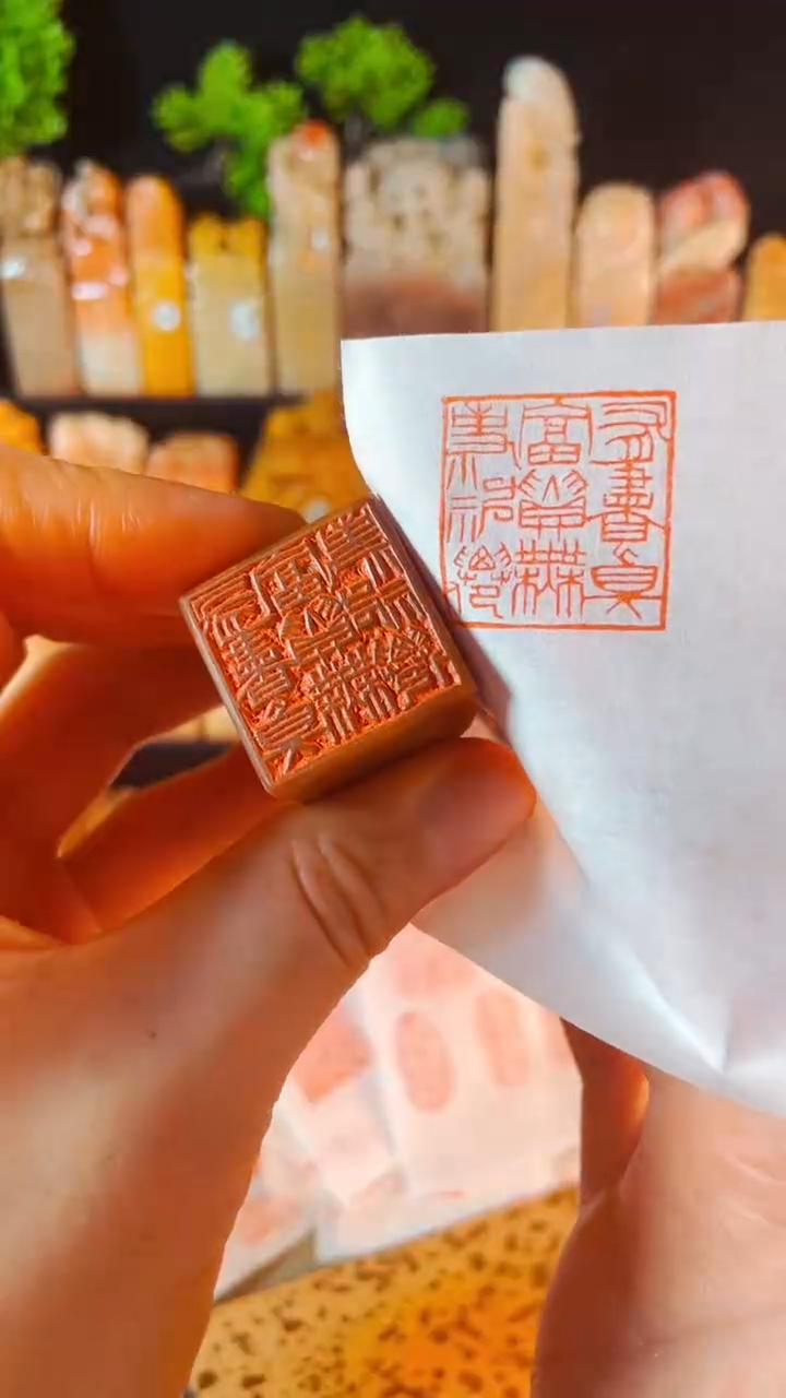 【闪购商品】浙江红石印石手工篆刻《有书真富贵无事小神仙》2.5