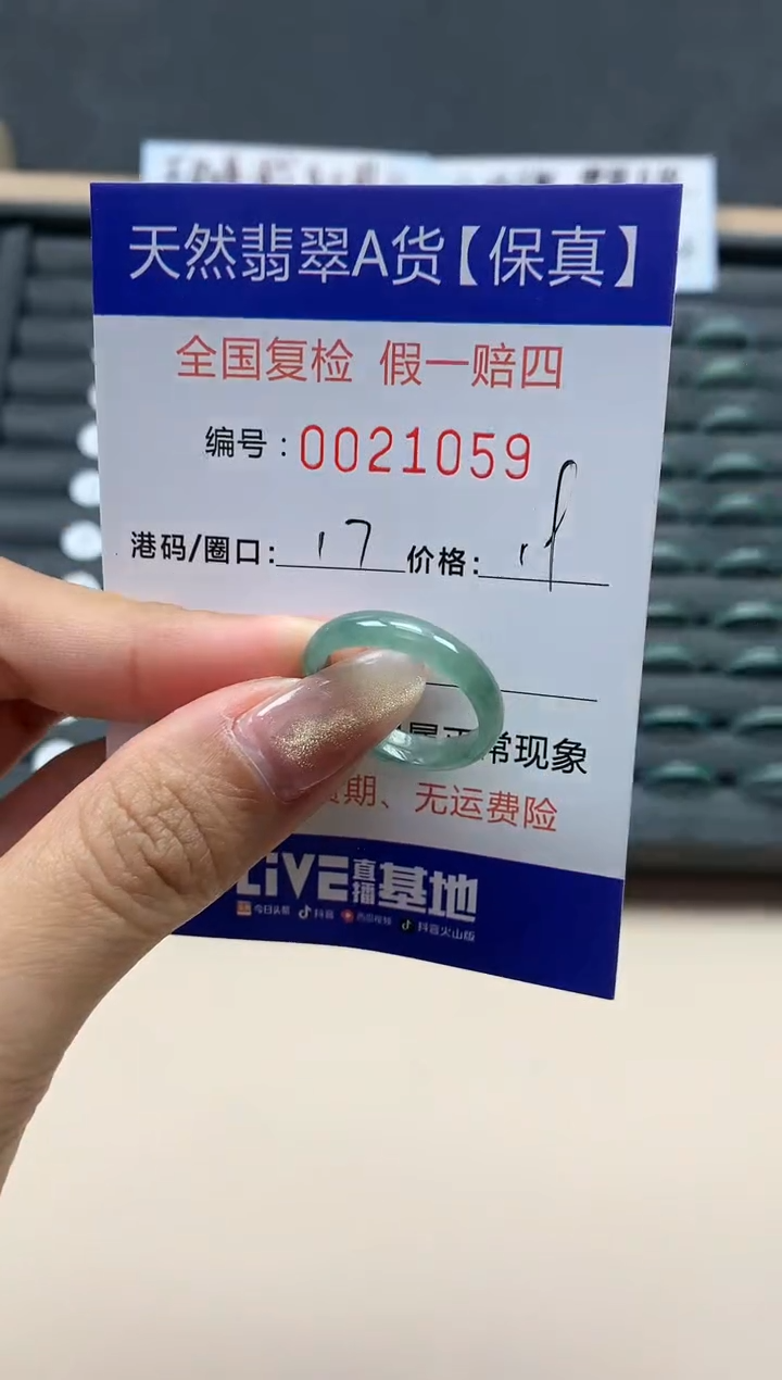 【闪购商品】翡翠戒指未镶嵌天然翡翠21059