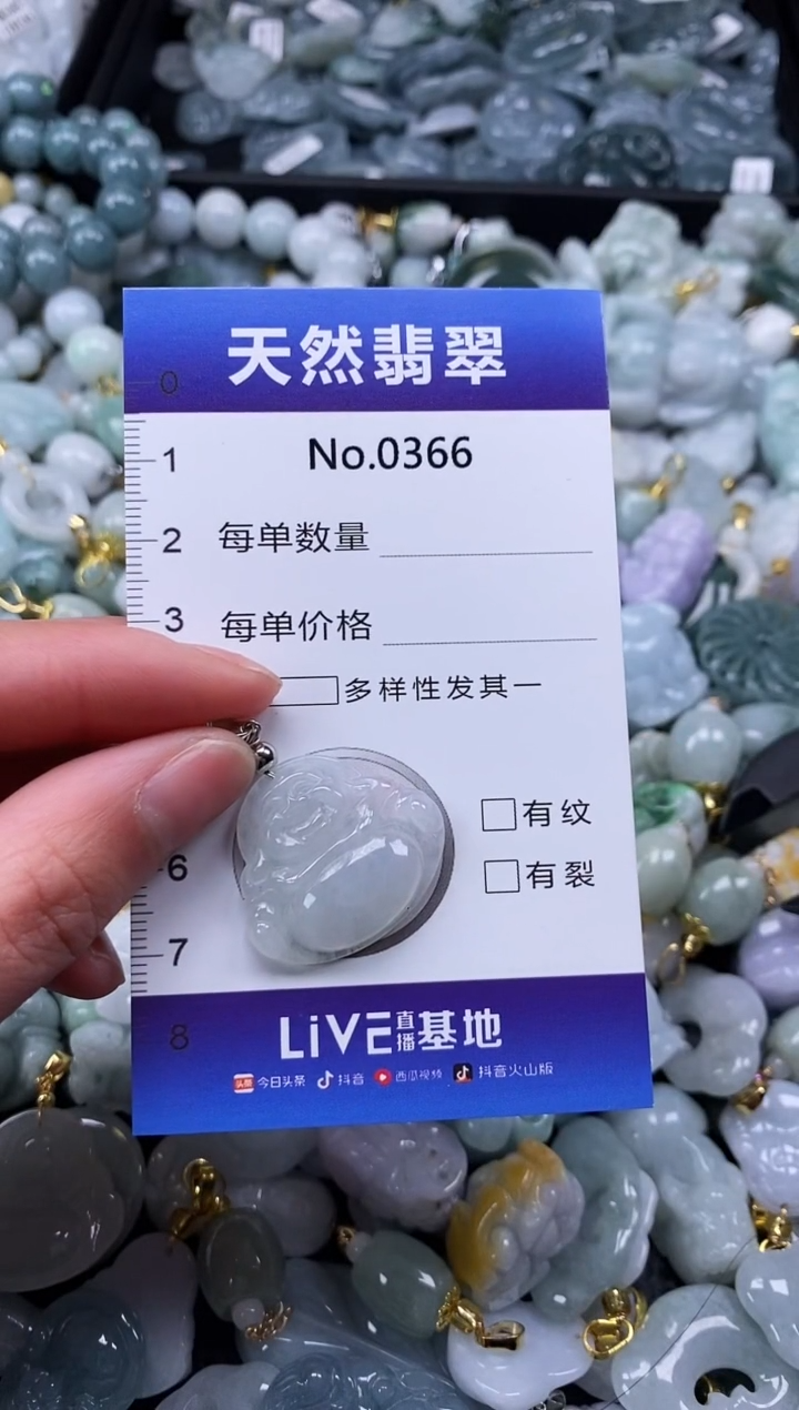 【闪购商品】翡翠颈饰未镶嵌缅甸A货翡翠0366