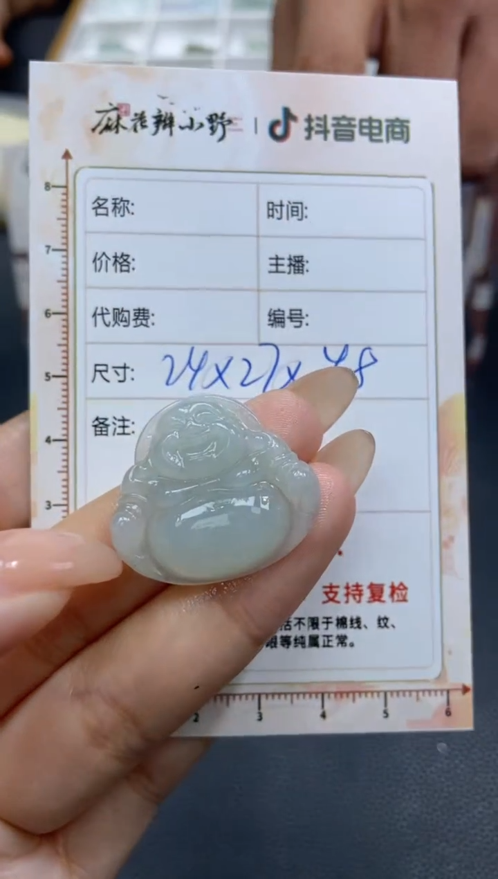 【闪购商品】定制翡翠未镶嵌天然翡翠A货109