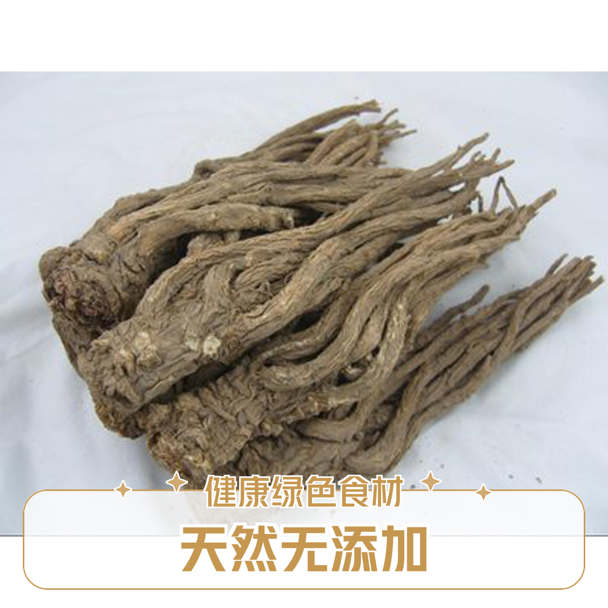 西瓜夫妇--农家当归