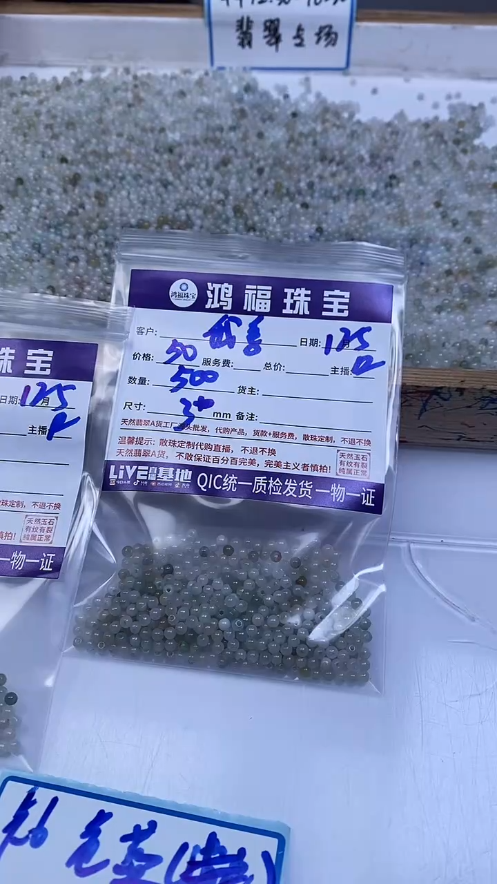未镶嵌翡翠手饰我***西翡翠 散珠3mm