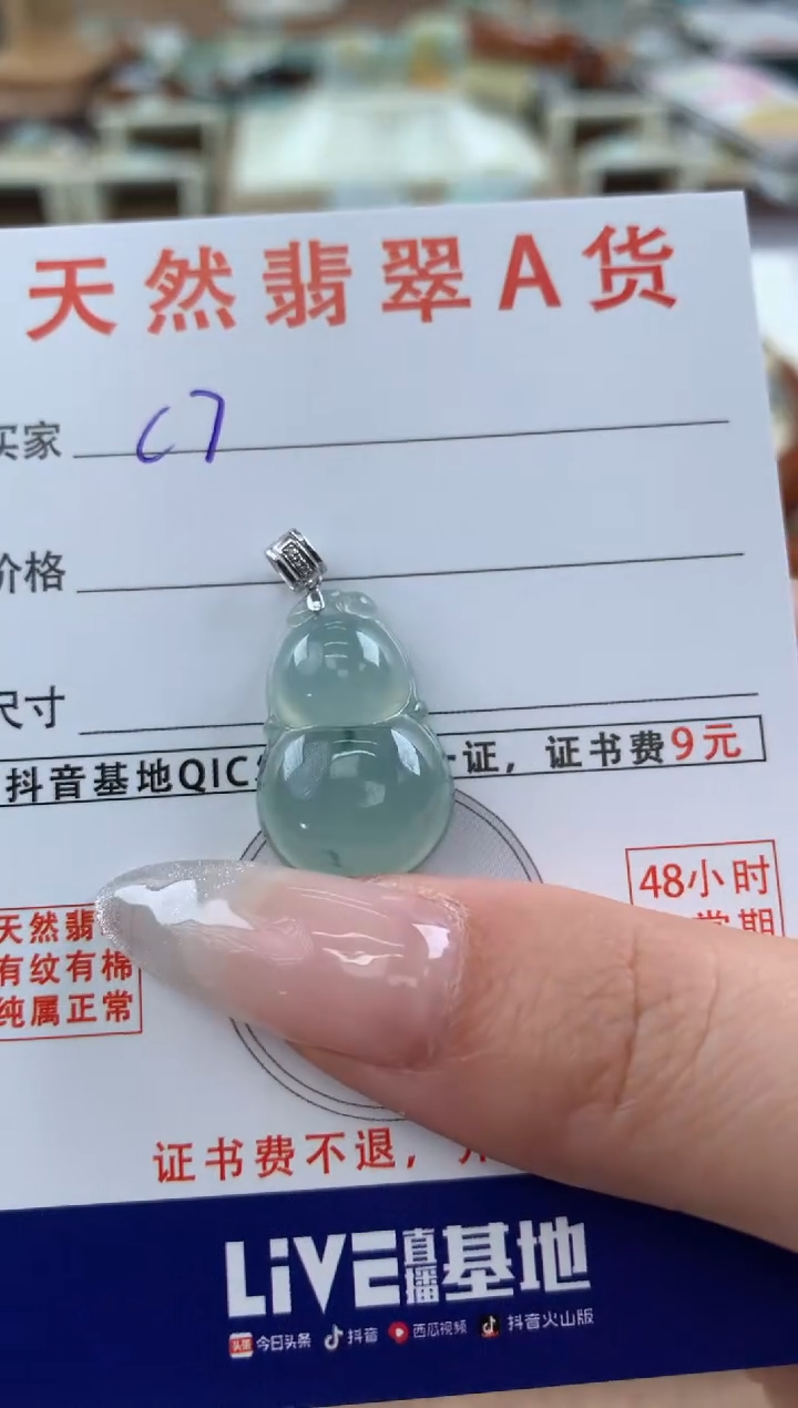 【闪购商品】翡翠颈饰18K金镶嵌天然A货翡翠挂件 