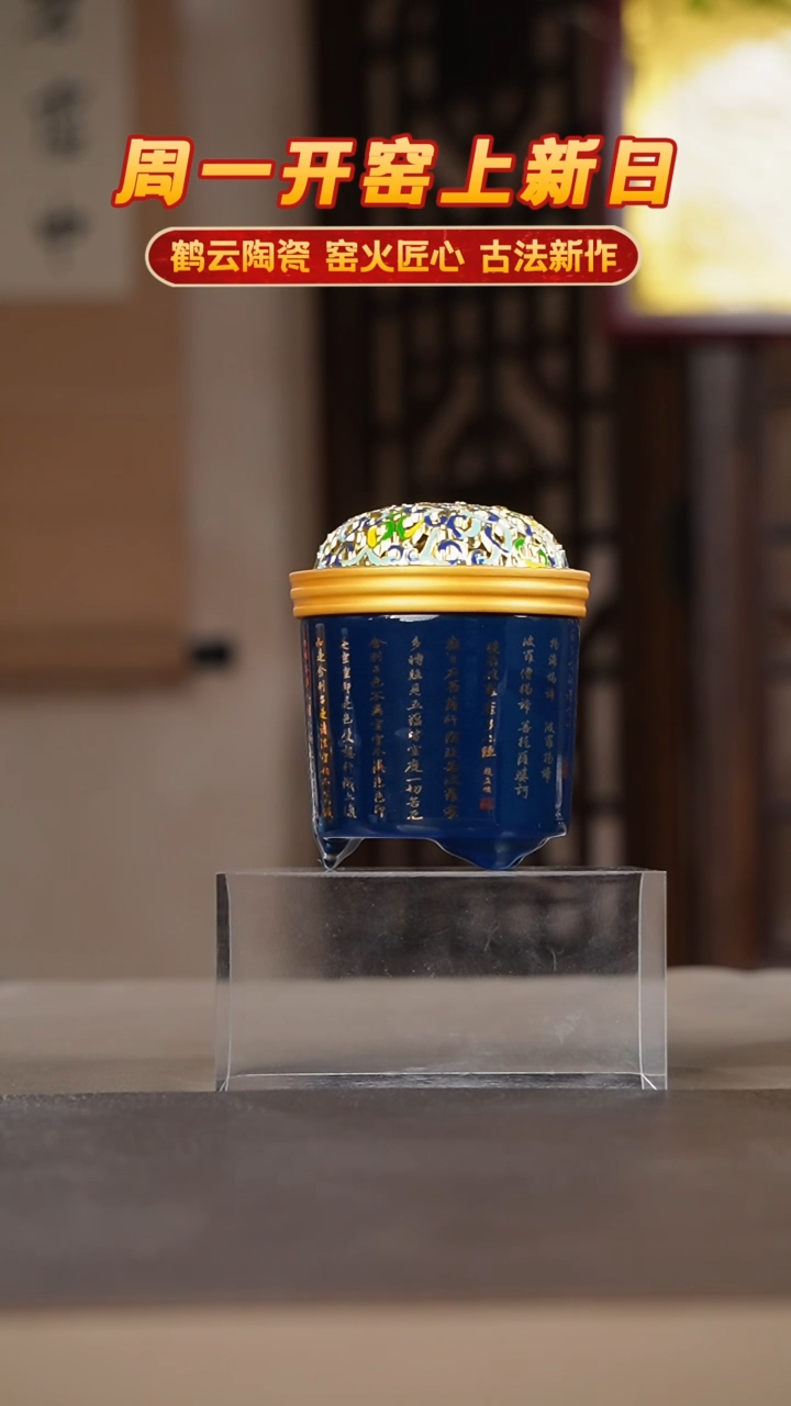 其他鹤云景德镇手工陶瓷心经香炉