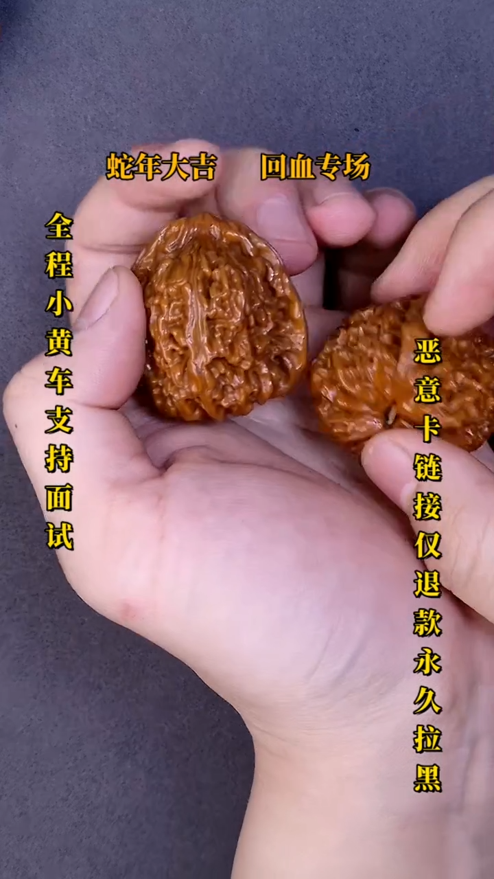 【闪购商品】文玩核桃把件南疆石04