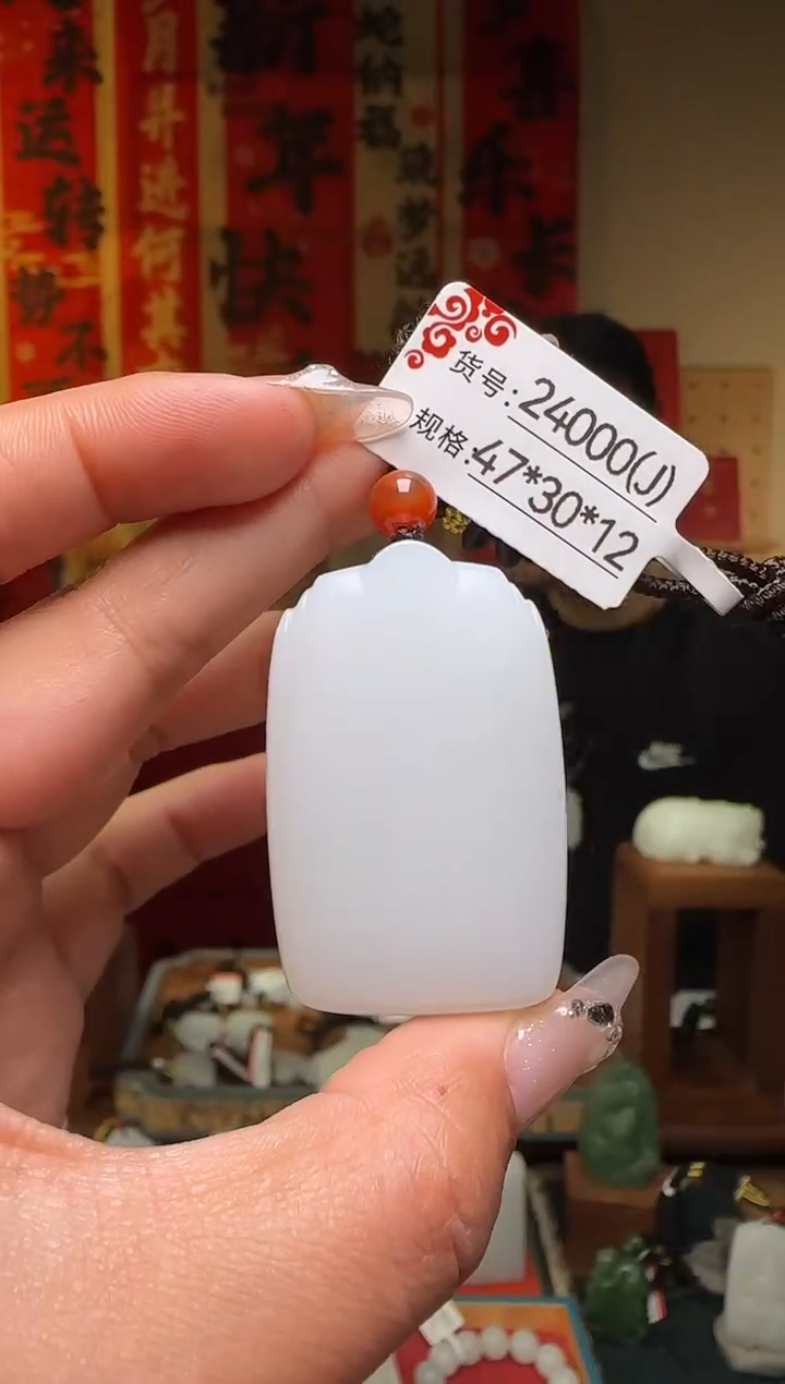 【闪购商品】和田玉吊坠未镶嵌J