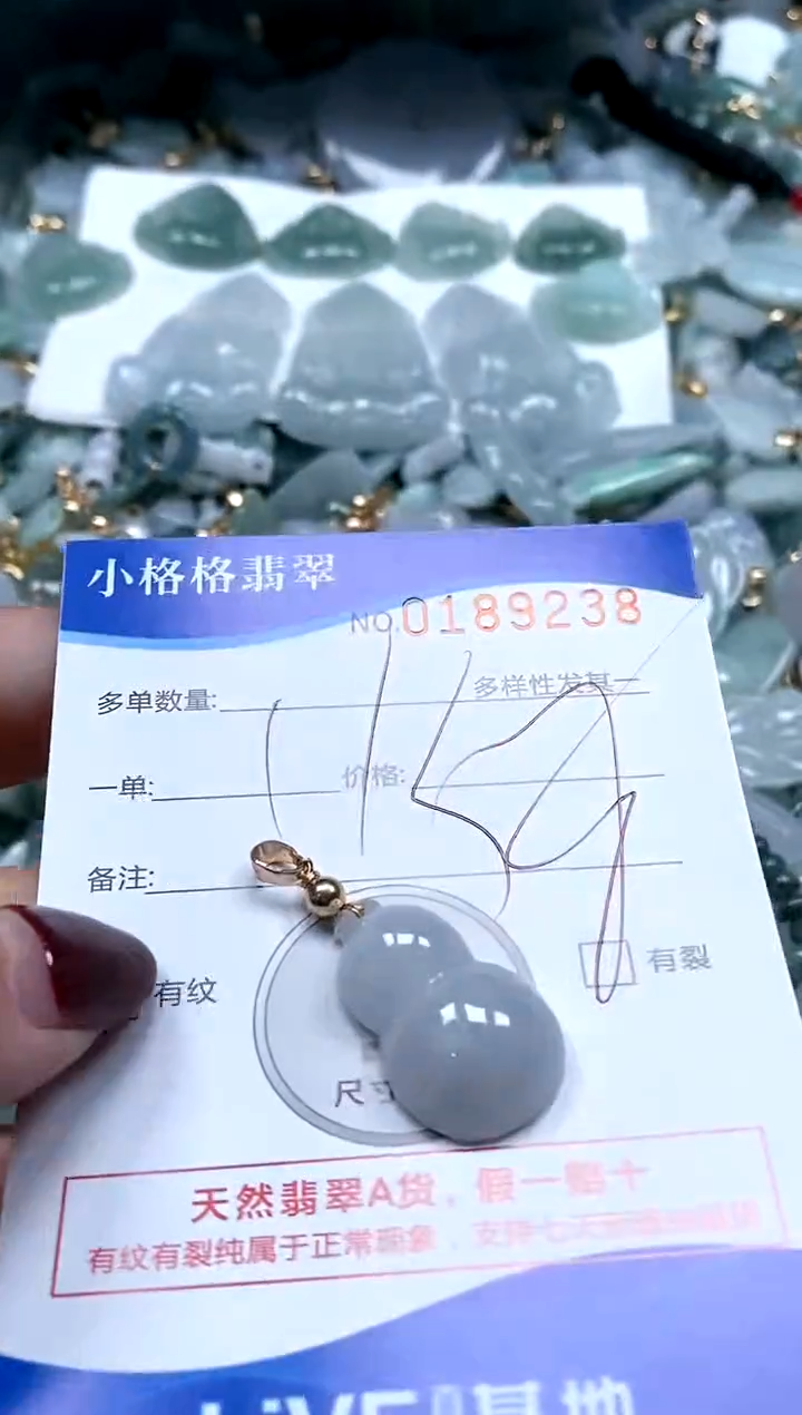 【闪购商品】翡翠颈饰未镶嵌闪购商品0189238