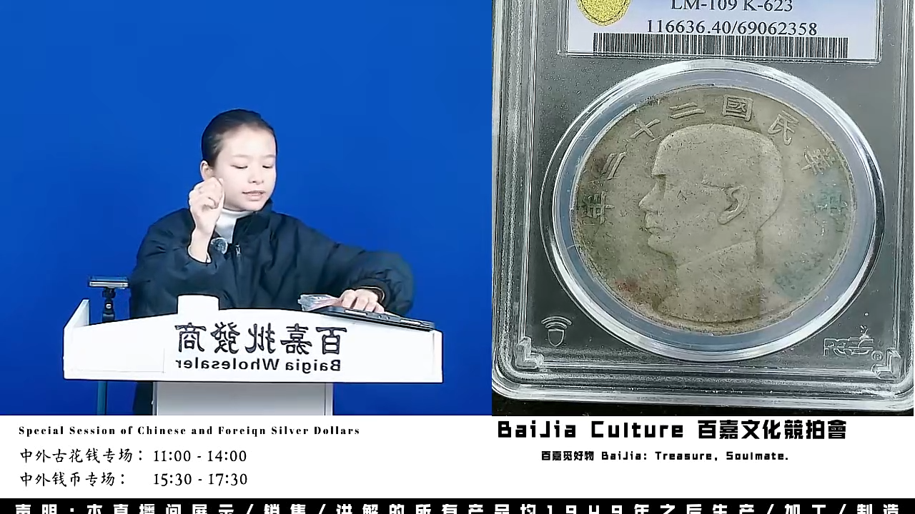 用****8直播盒子币一枚189