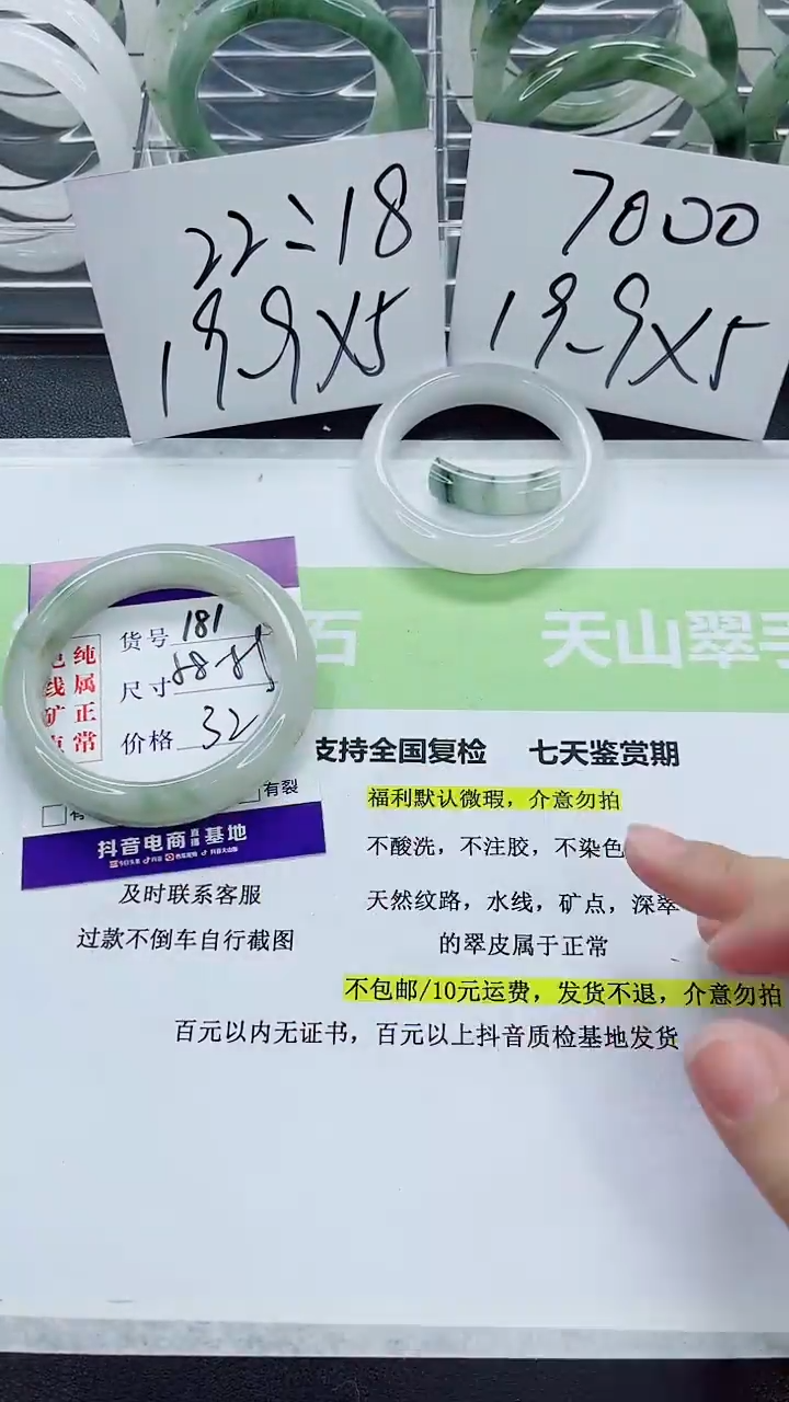 【闪购商品】石英质玉手镯未镶嵌181/58-59圈