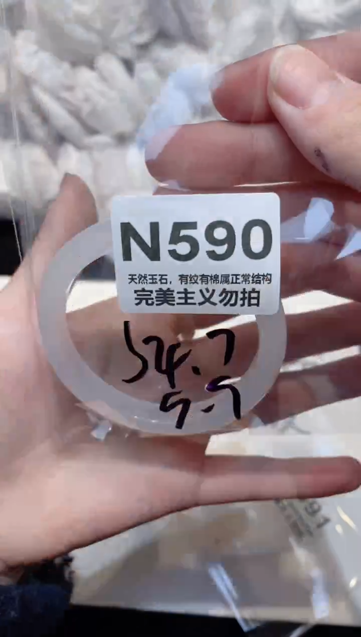 手镯玛瑙/玉髓未镶嵌54