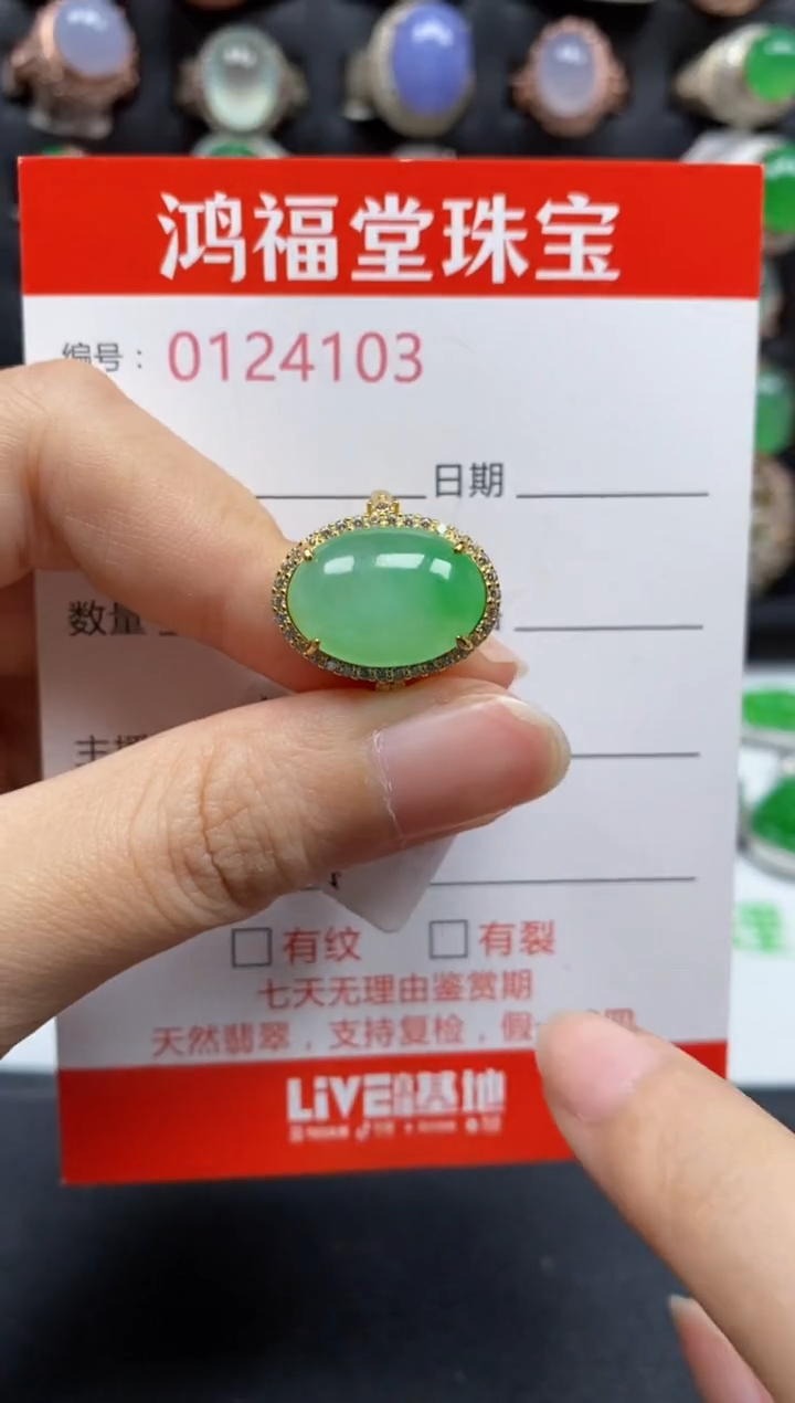 银S925镶嵌戒指翡翠4103