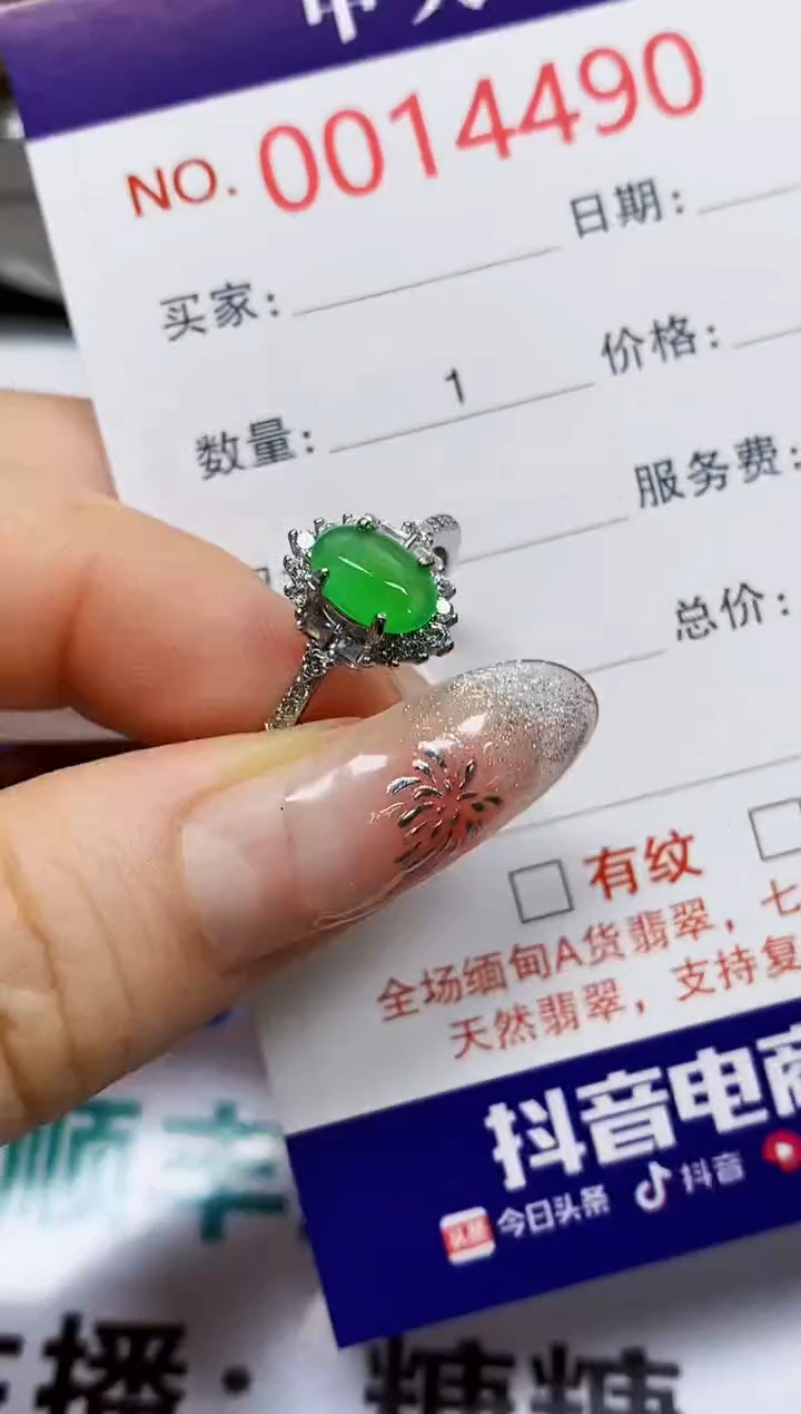 【闪购商品】翡翠戒指银S925镶嵌4490