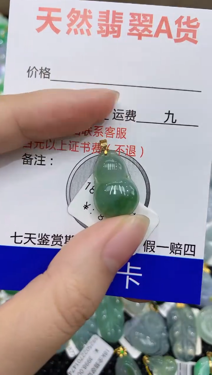 【闪购商品】翡翠颈饰18K金镶嵌8888888888