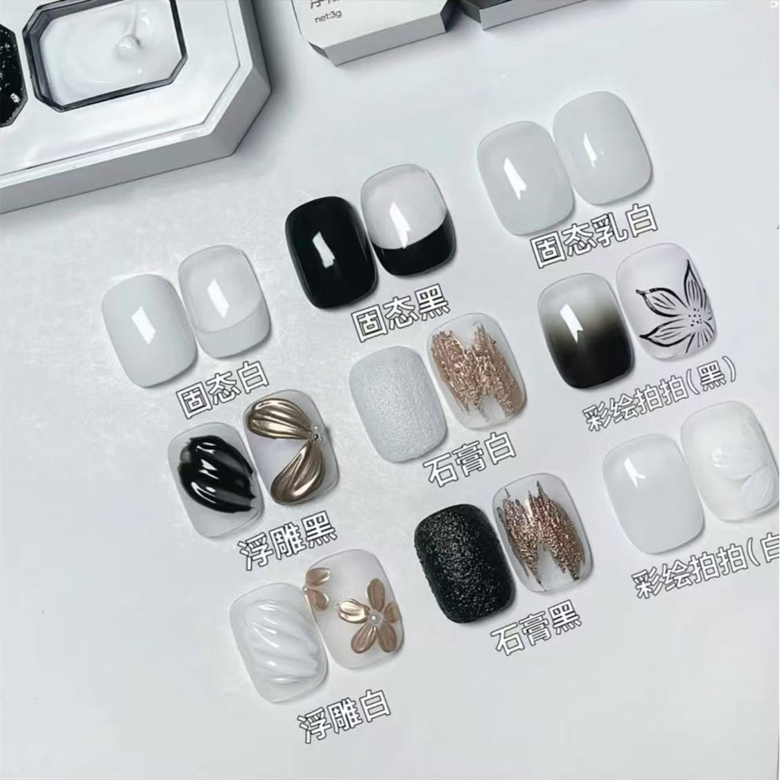 【希妹甄选】黑白配9色新款固态胶石膏浮雕胶九宫格彩绘拍拍胶24年