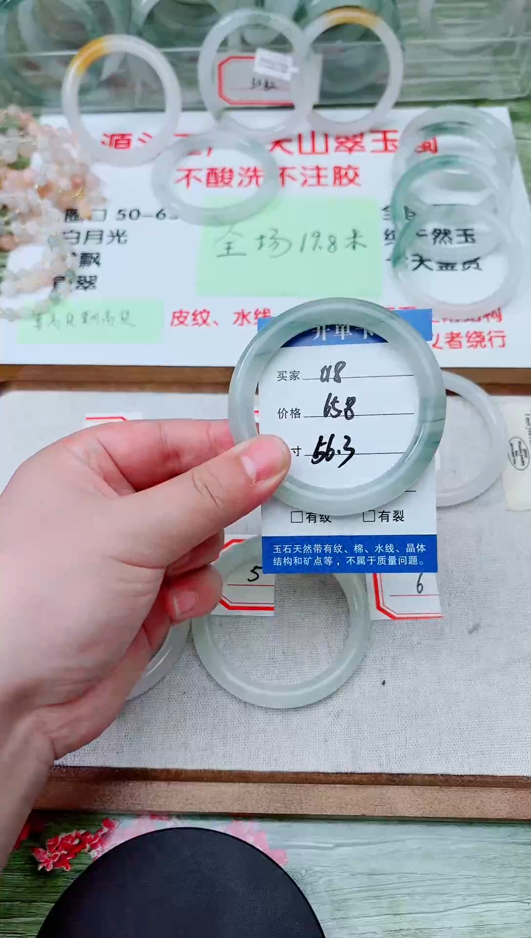 未镶嵌手镯石英质玉天山翠手镯编号018