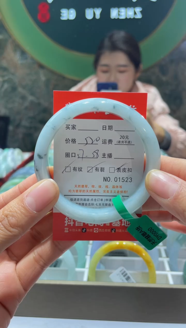 【闪购商品】翡翠手镯未镶嵌1523****