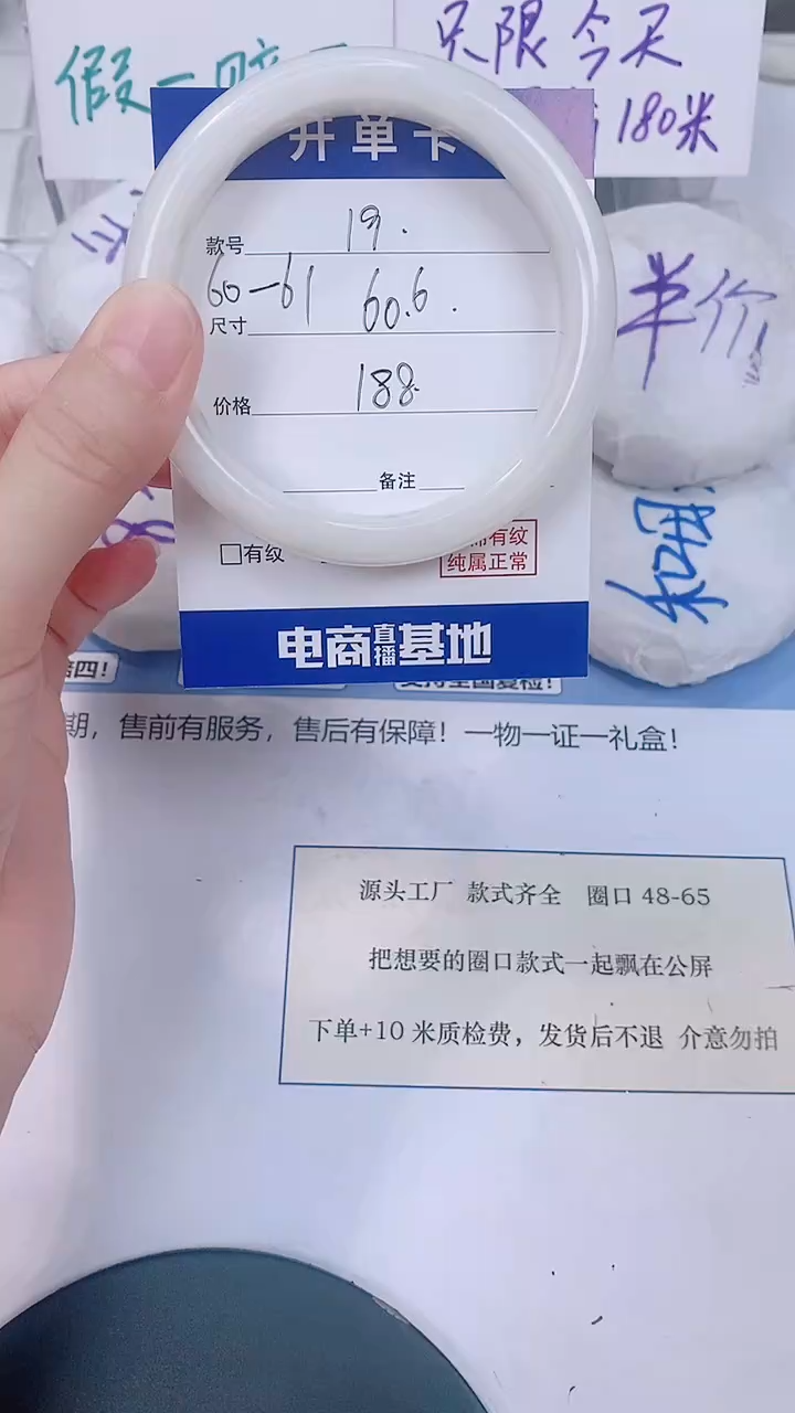 未镶嵌手镯和田玉60-61
