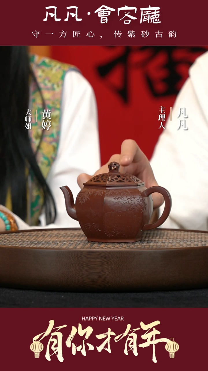 【闪购商品】紫砂茶壶JW78黄婷玲珑宫灯玫红紫泥300cc