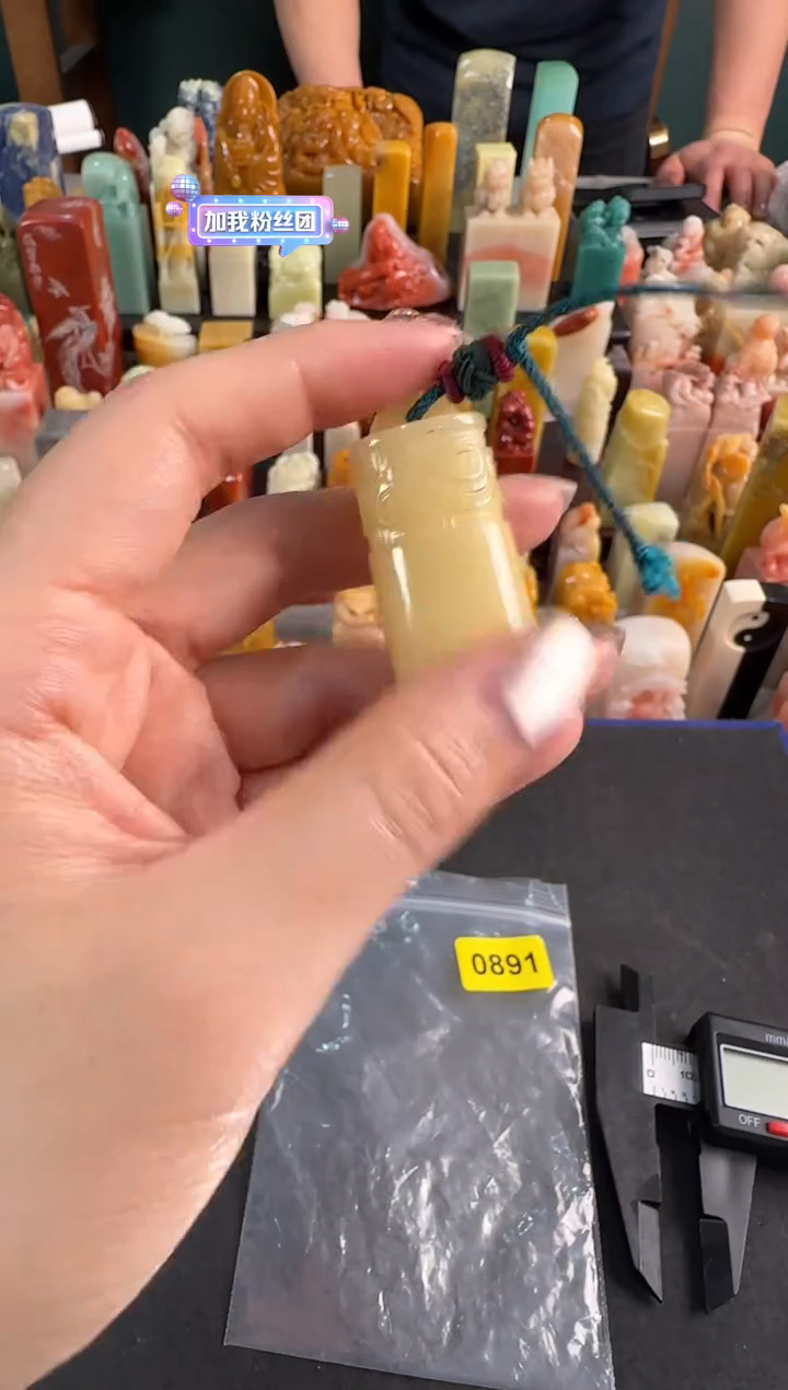 【闪购商品】青田石印石0891编号编号