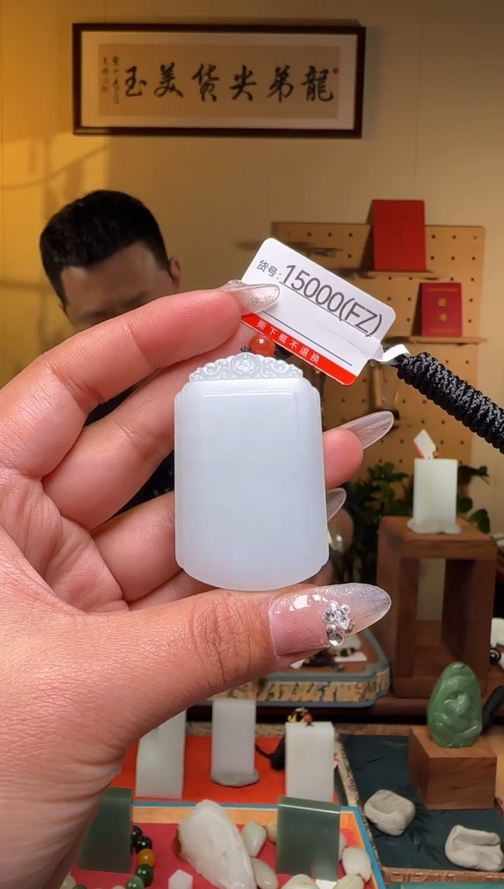 【闪购商品】和田玉吊坠未镶嵌FZ