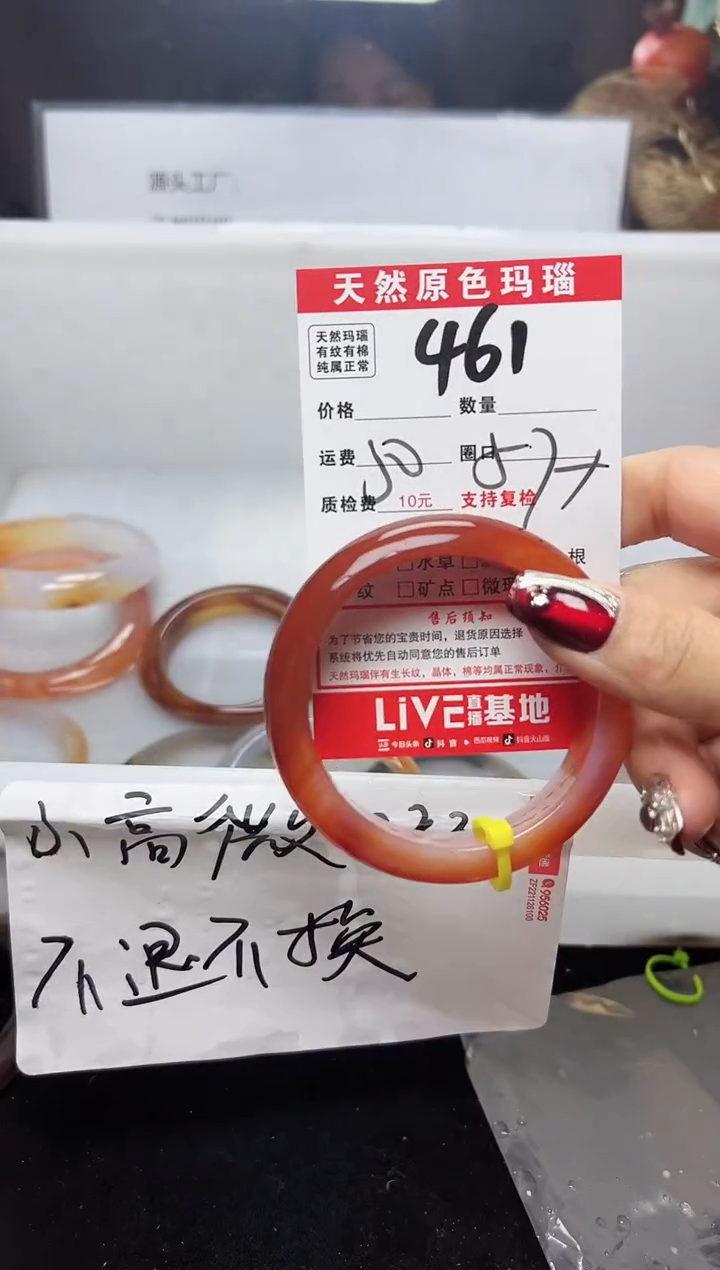 【闪购商品】玛瑙/玉髓手镯未镶嵌461