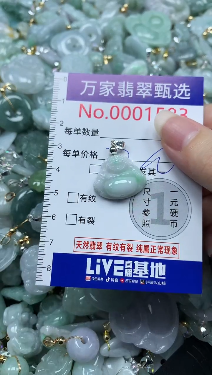 吊坠(不含链)未镶嵌翡翠1583