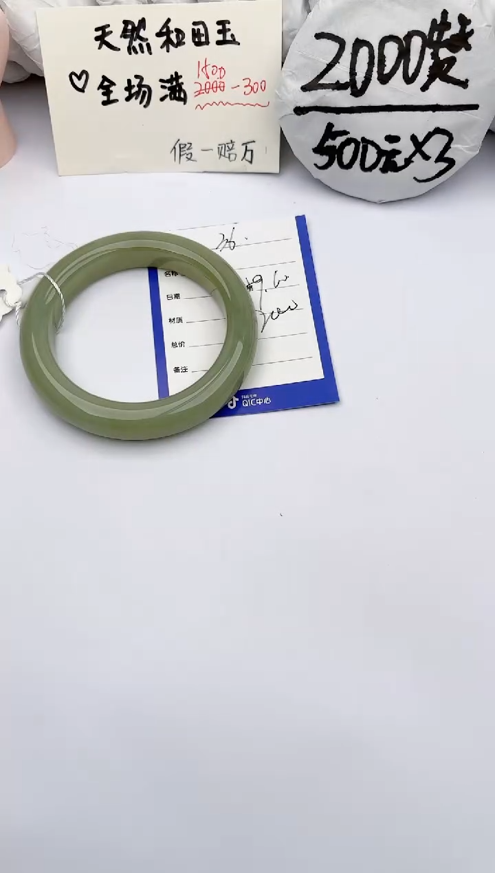 【闪购商品】和田玉手镯未镶嵌玉轩阁36