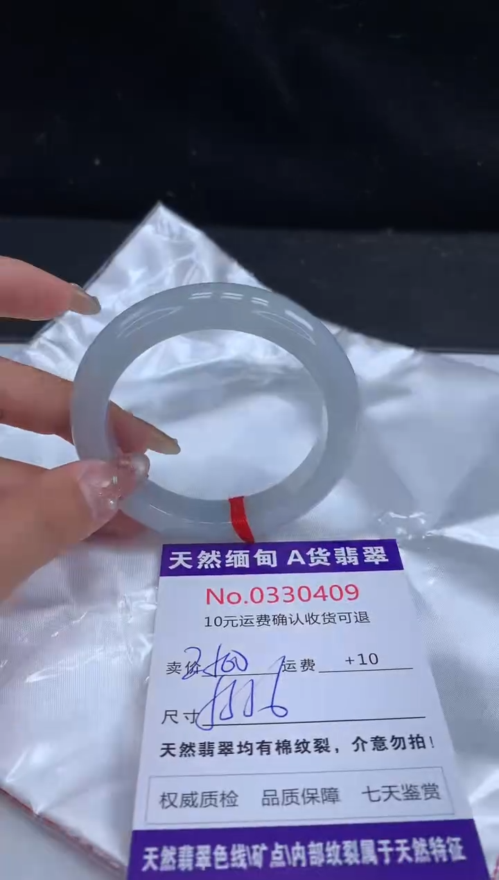【闪购商品】翡翠手镯未镶嵌天然缅甸A货翡翠