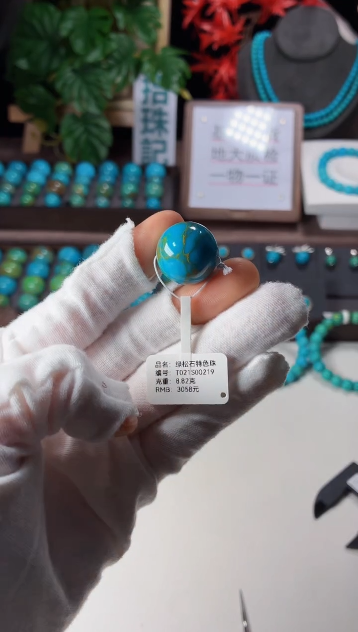 未镶嵌绿松石吊坠1