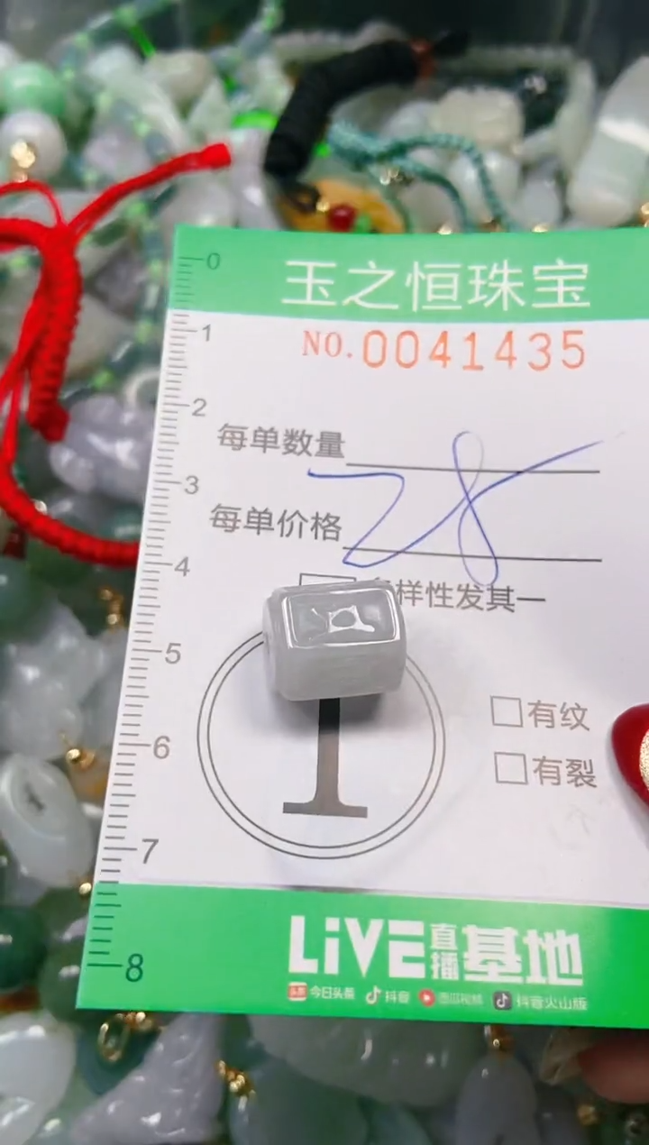 【闪购商品】翡翠颈饰未镶嵌闪购0041435