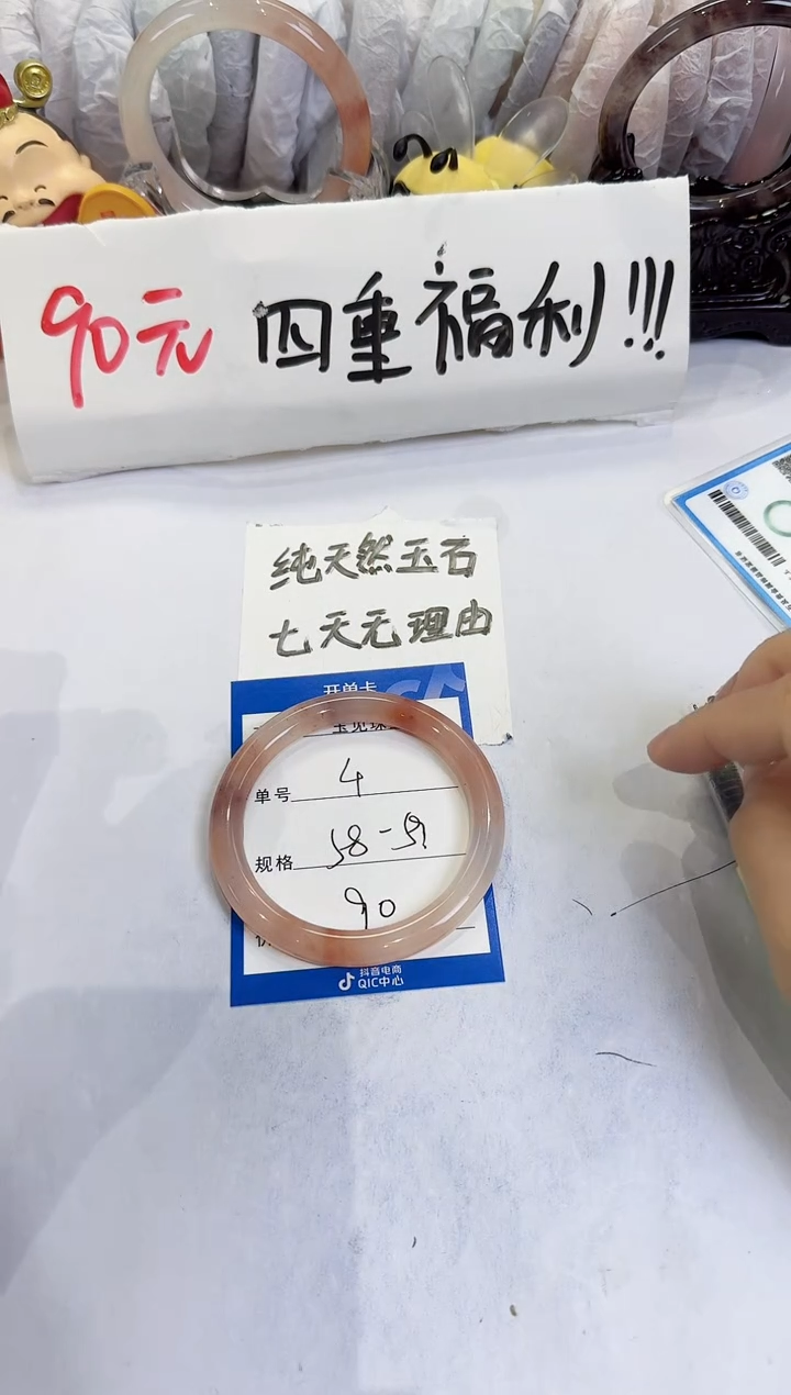 未镶嵌手镯石英质玉（金丝玉）4