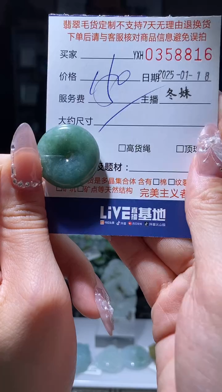 【闪购商品】翡翠颈饰未镶嵌翡翠358816