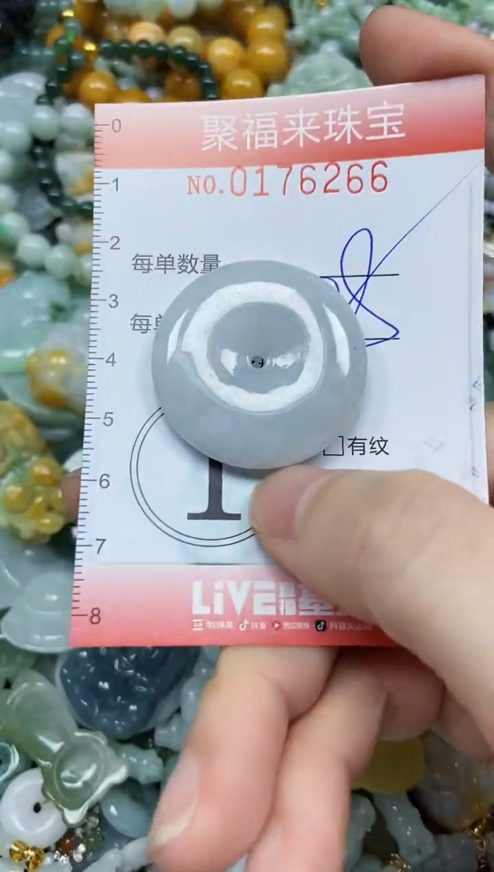 翡翠未镶嵌颈饰闪购0176266