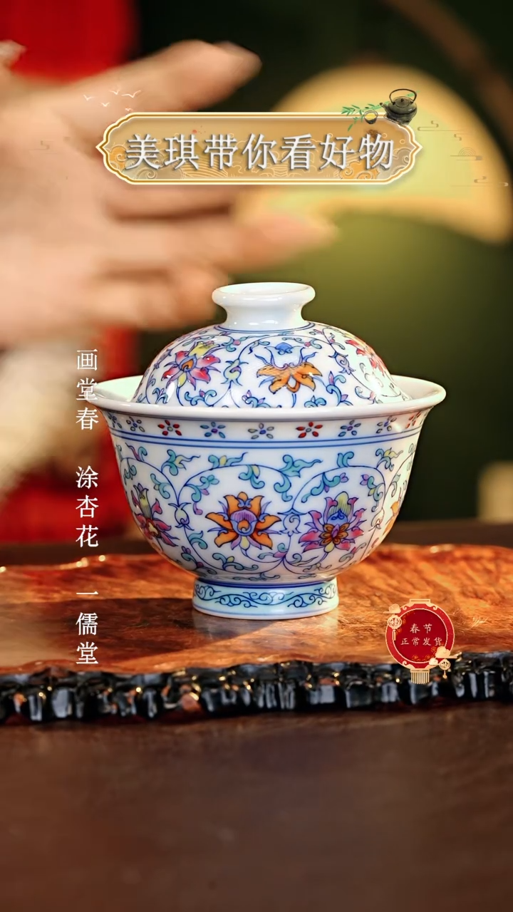 【闪购商品】瓷片...............