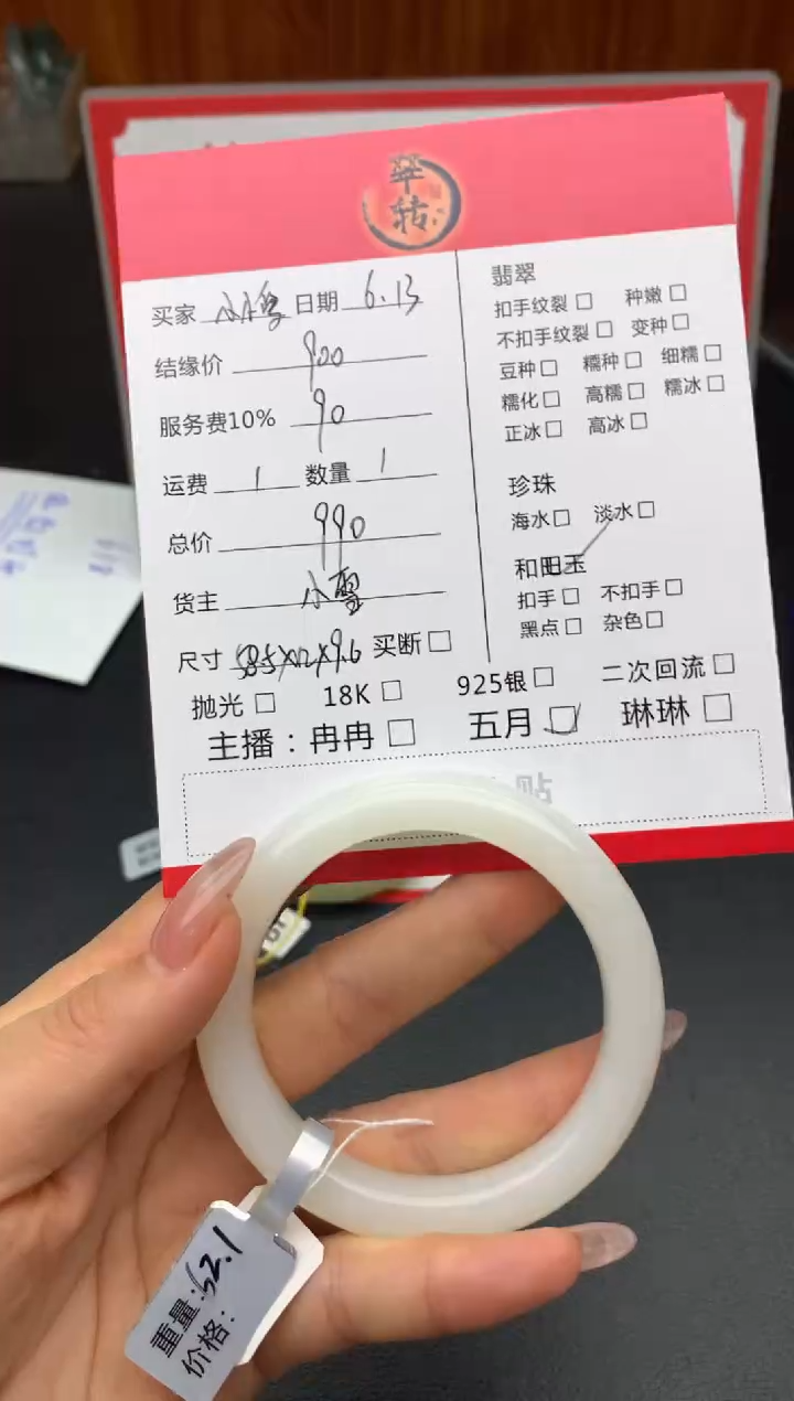 和田玉手镯未镶嵌?****️手镯