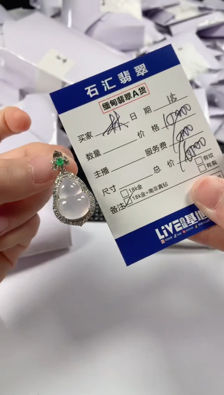 【闪购商品】翡翠颈饰18K金镶嵌1111111111