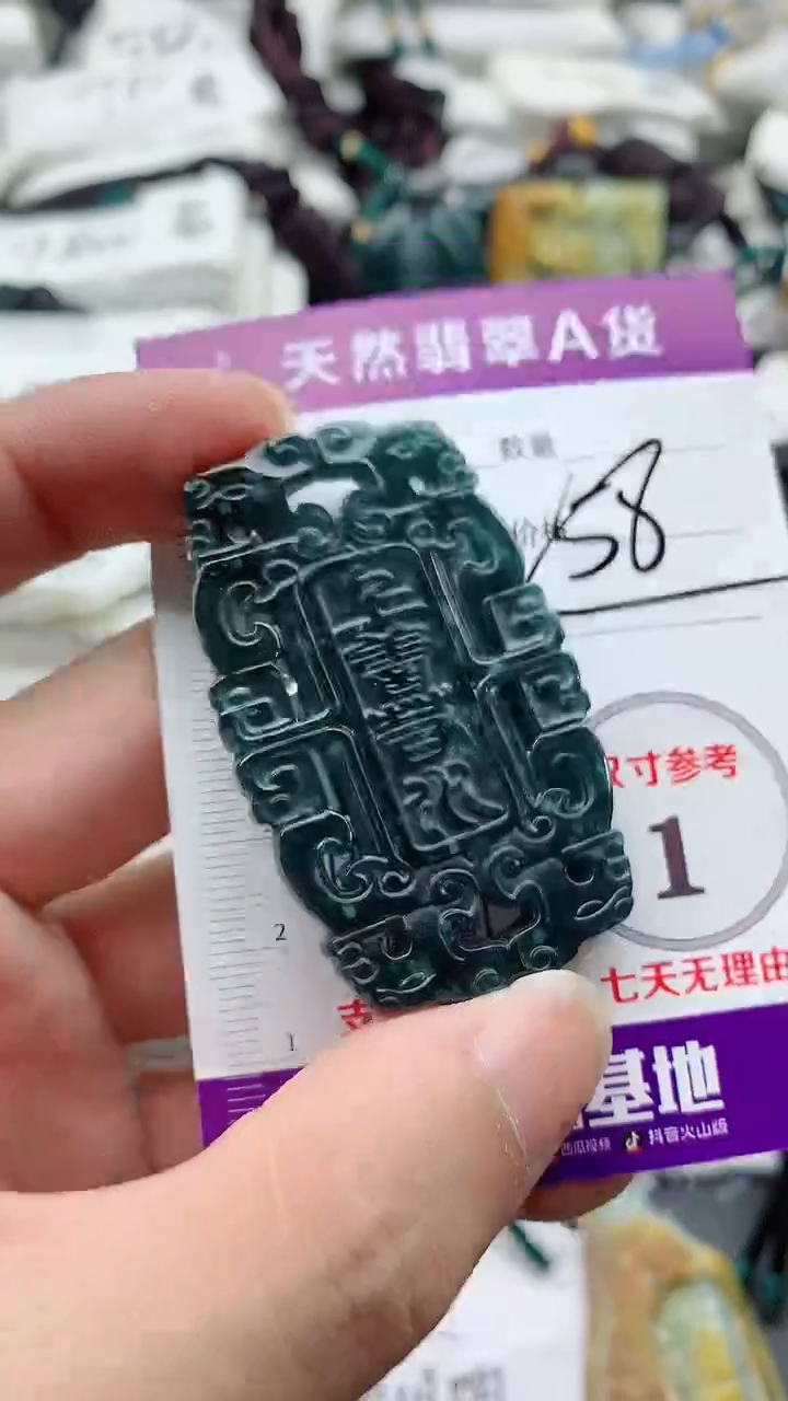 颈饰未镶嵌翡翠888