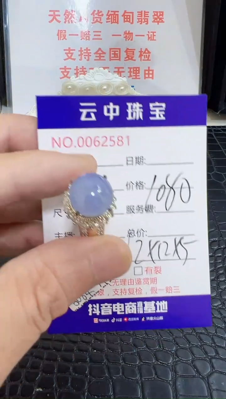 未镶嵌戒指翡翠2581