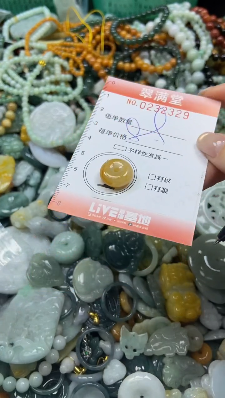 颈饰未镶嵌翡翠闪购0232329