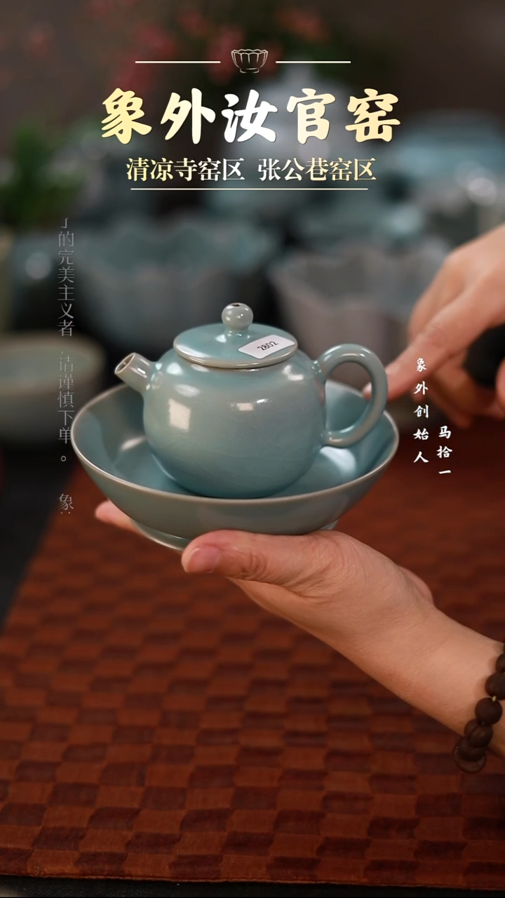 摆件2802一级品天青炮嘴壶套组【带底托】